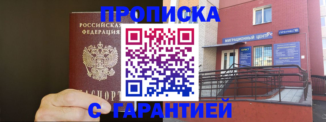 временная регистрация в Пятигорске