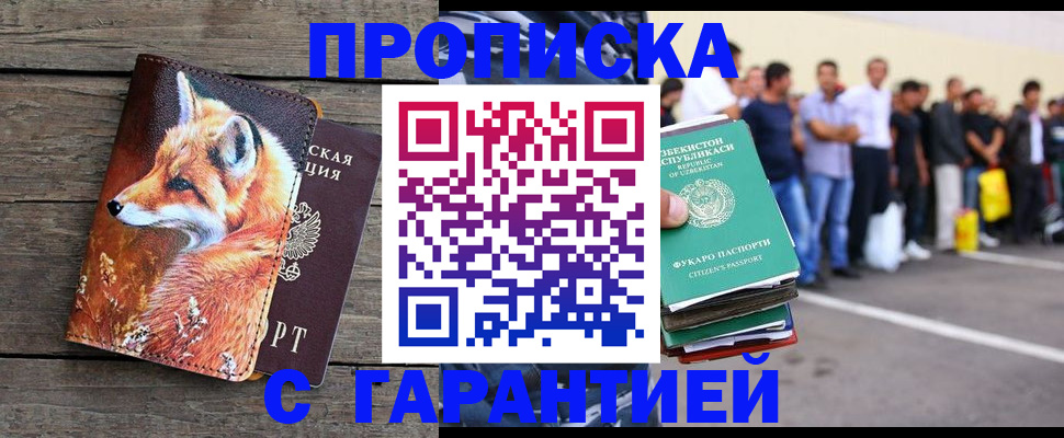 временная регистрация 2025 в Пятигорске