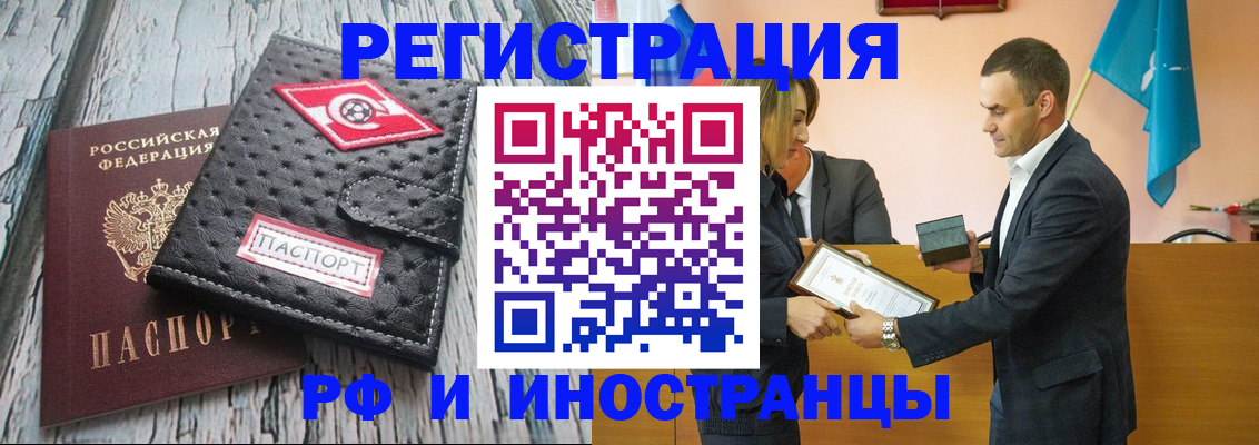 прописка ребенка в Пятигорске
