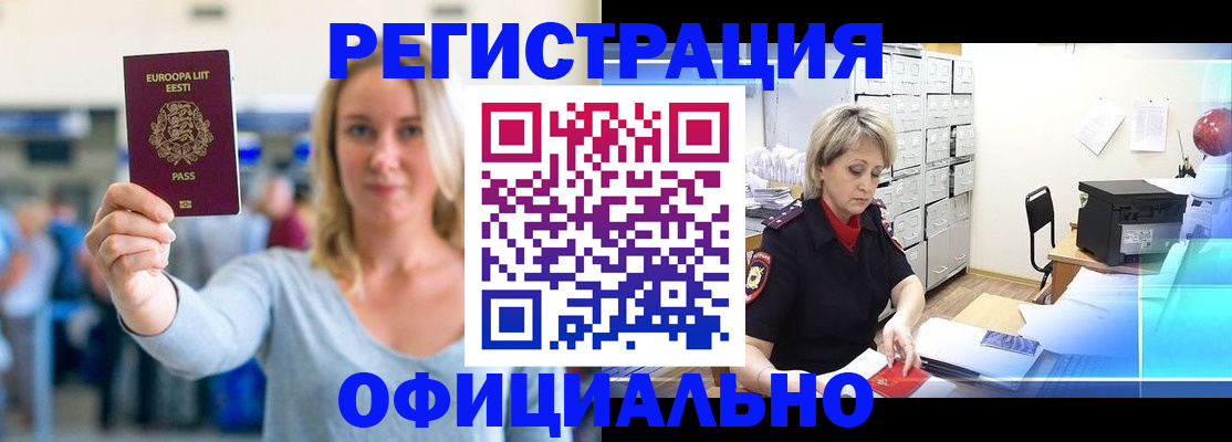временная регистрация поиск в Пятигорске