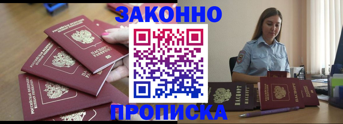 временная регистрация госуслуги в Пятигорске