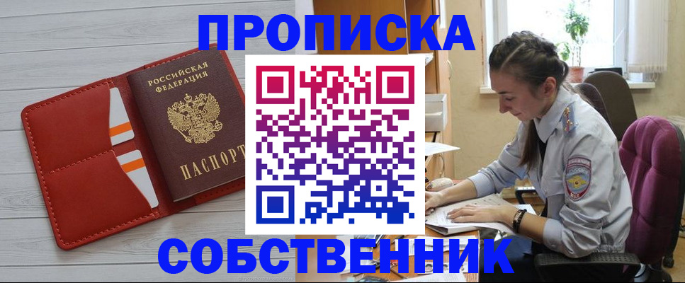 временная регистрация госуслуги в Пятигорске