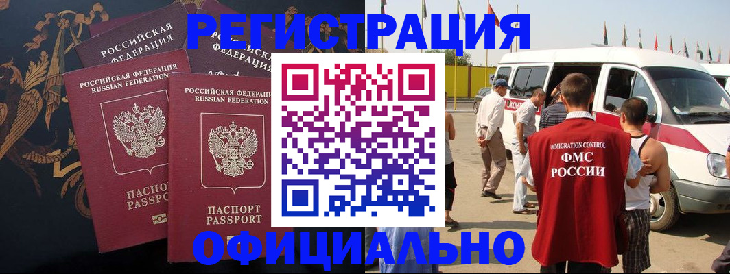 прописка паспорт в Пятигорске