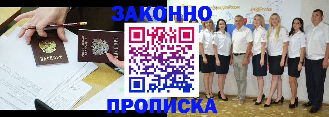 миграционный учет в Пятигорске